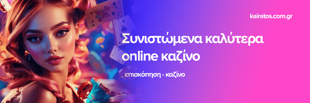 Καινούργια Καζίνο Οδηγός για τους Παίκτες 388312974 Καινούργια Καζίνο Οδηγός για τους Παίκτες 388312974